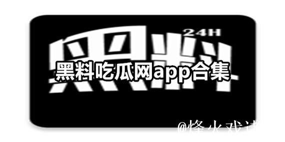 黑料吃瓜网399.su