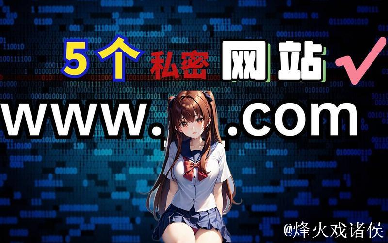 免费揭秘：黑料吃瓜网的所有秘密入口