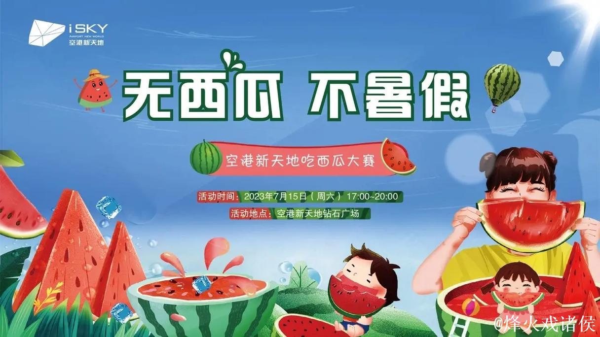 每日大赛：今日吃瓜时刻全面开启